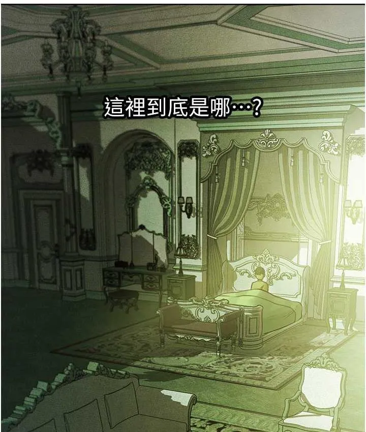 异界猎妻人 - 第52話-天降乳膠裝波霸妹 - page 124