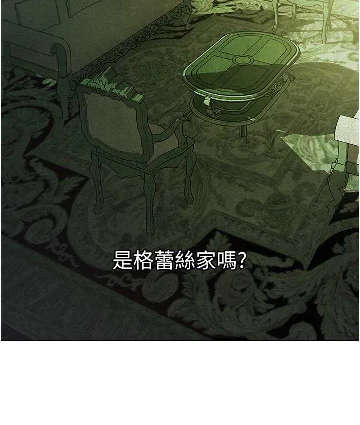 异界猎妻人 - 第52話-天降乳膠裝波霸妹 - page 125
