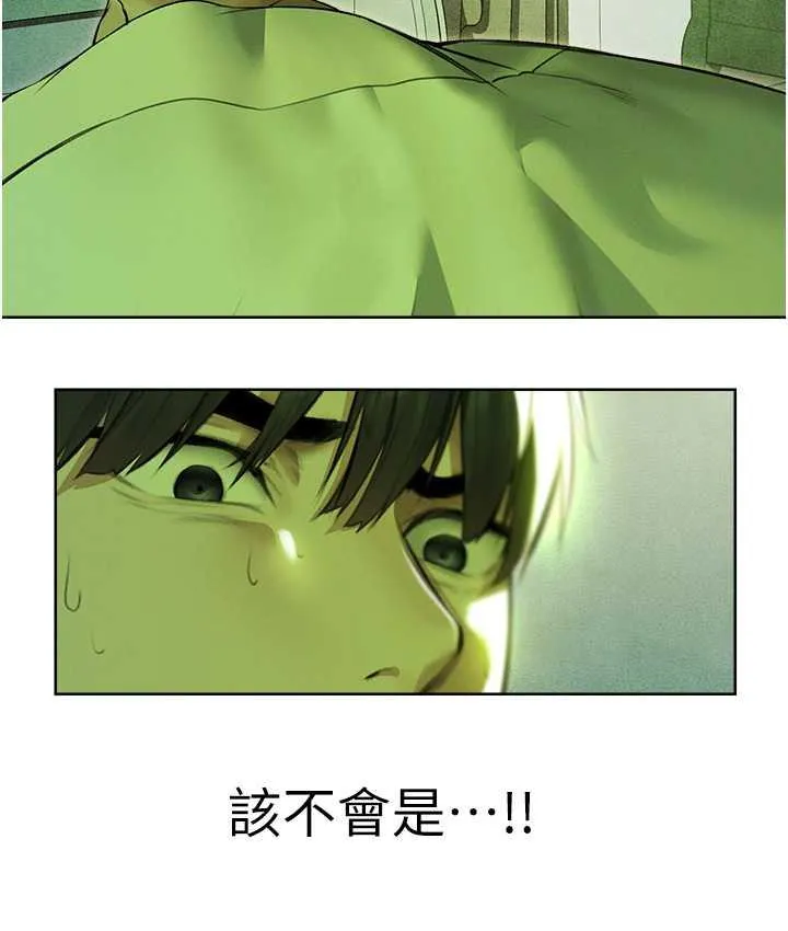 异界猎妻人 - 第52話-天降乳膠裝波霸妹 - page 128