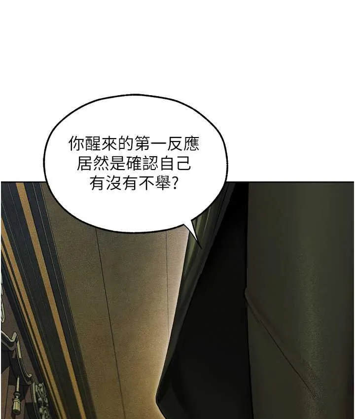 异界猎妻人 - 第52話-天降乳膠裝波霸妹 - page 131