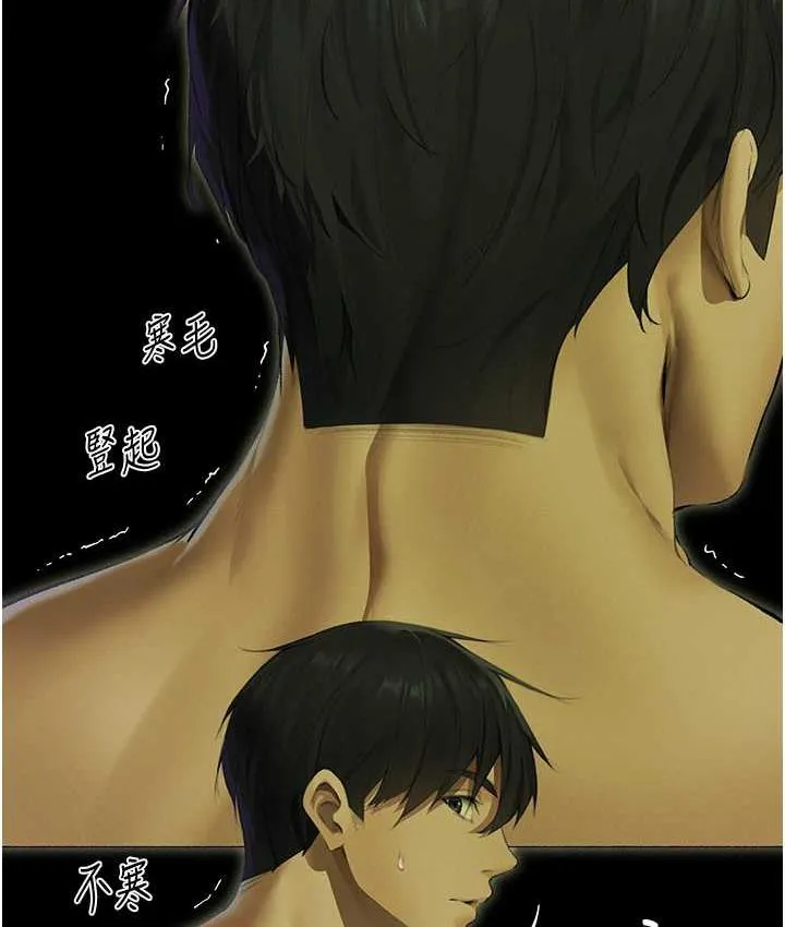 异界猎妻人 - 第52話-天降乳膠裝波霸妹 - page 134