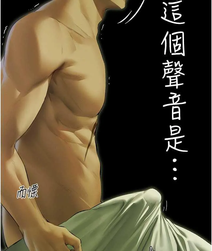异界猎妻人 - 第52話-天降乳膠裝波霸妹 - page 135