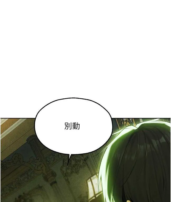 异界猎妻人 - 第52話-天降乳膠裝波霸妹 - page 137