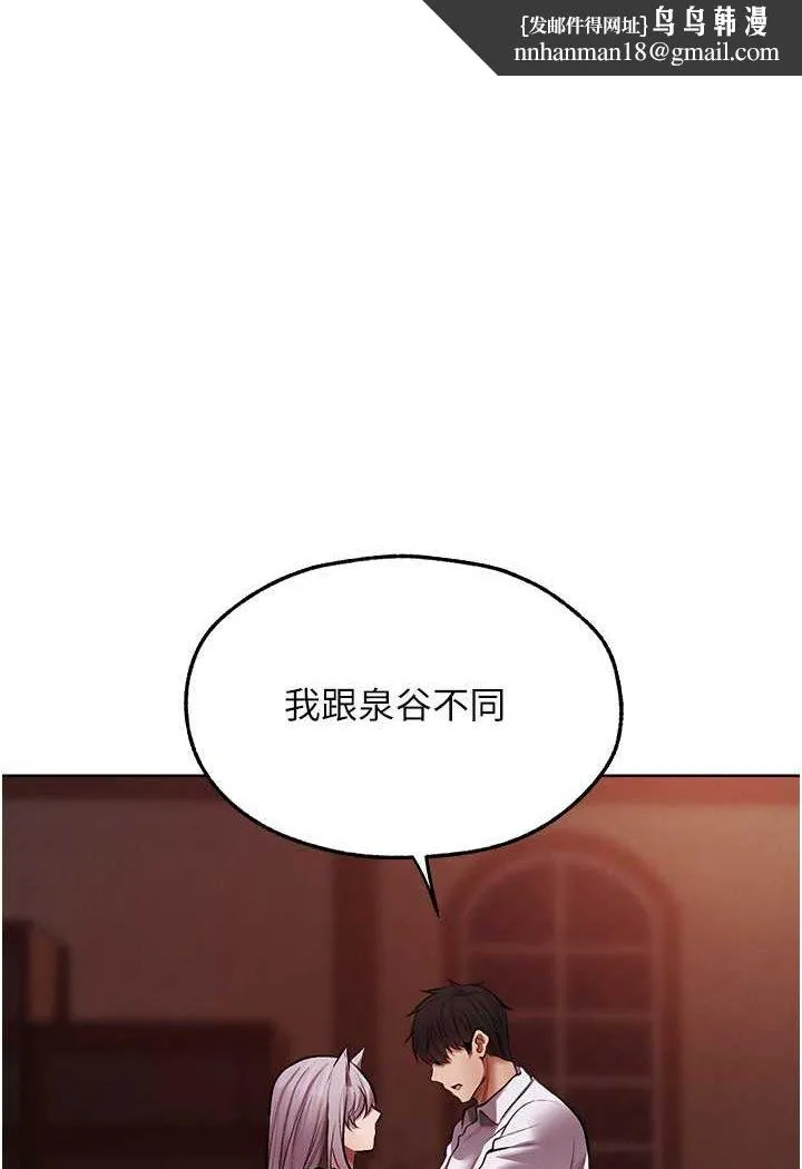 异界猎妻人 - 第48話-處女貓交戰守則♥ - page 1