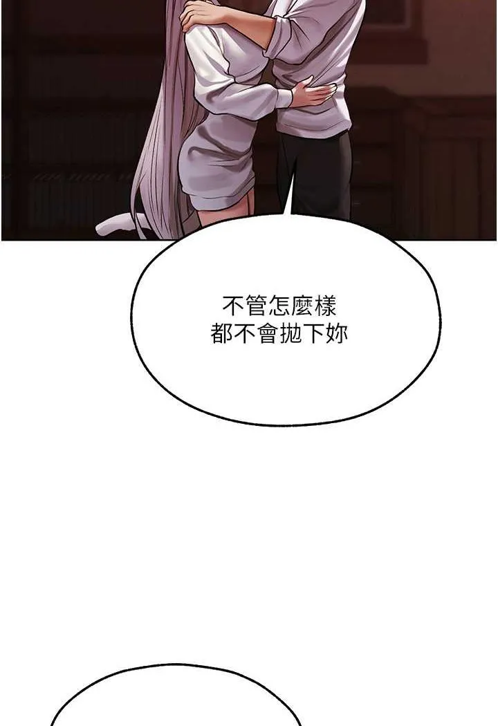 异界猎妻人 - 第48話-處女貓交戰守則♥ - page 2