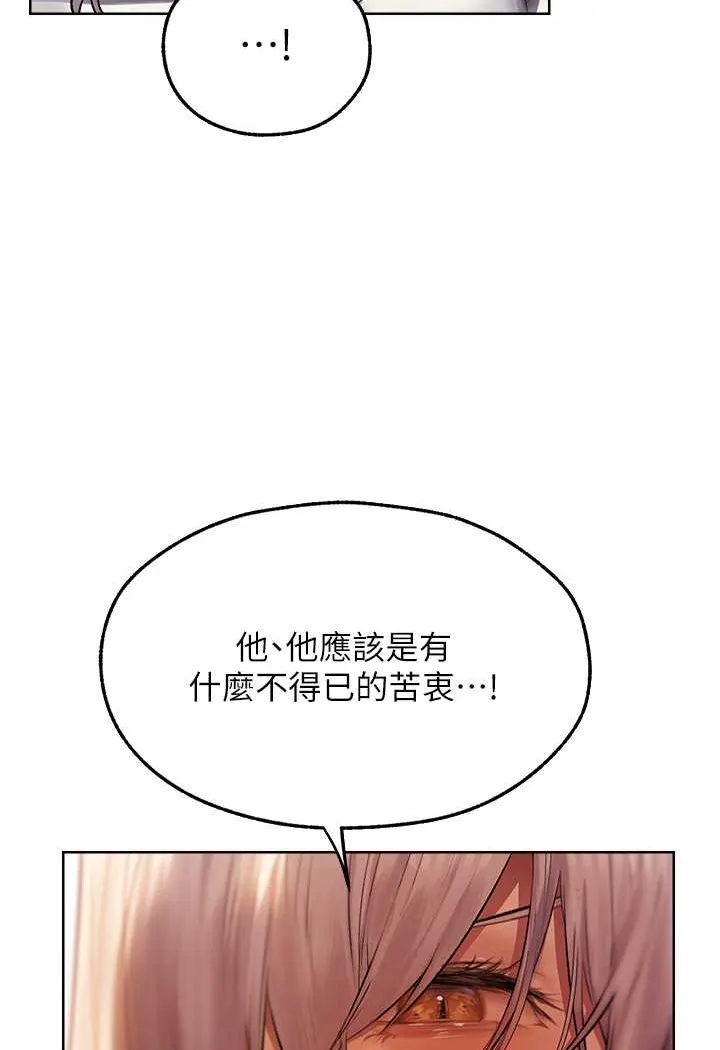 异界猎妻人 - 第48話-處女貓交戰守則♥ - page 4