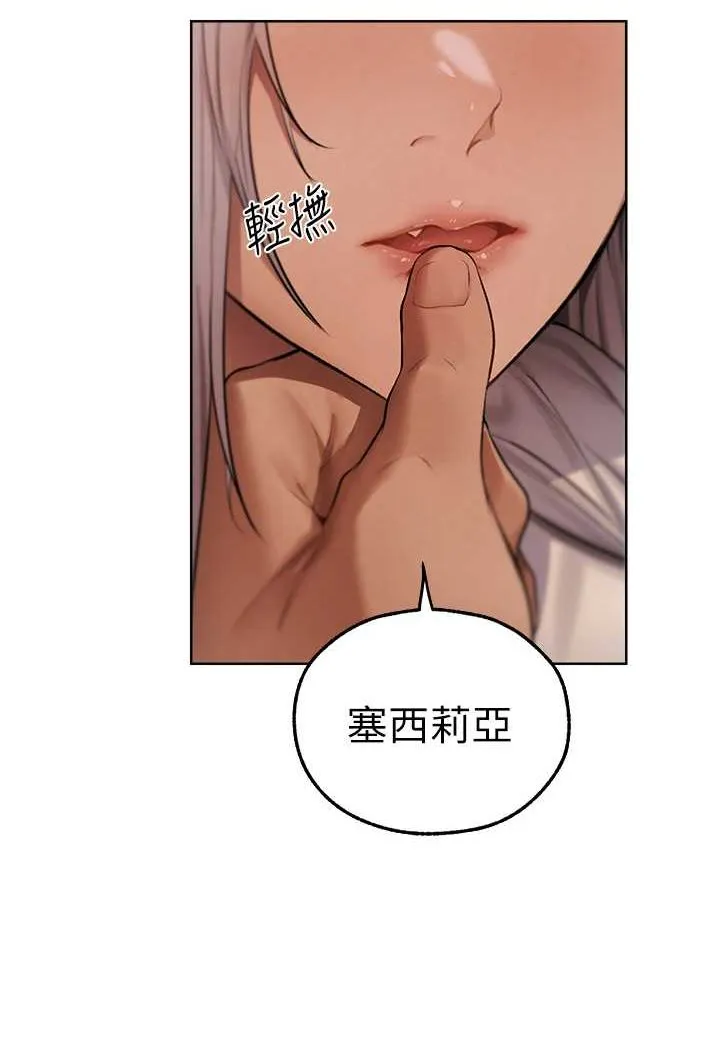 异界猎妻人 - 第48話-處女貓交戰守則♥ - page 6