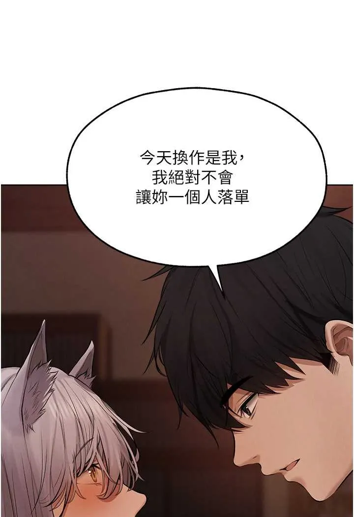异界猎妻人 - 第48話-處女貓交戰守則♥ - page 7