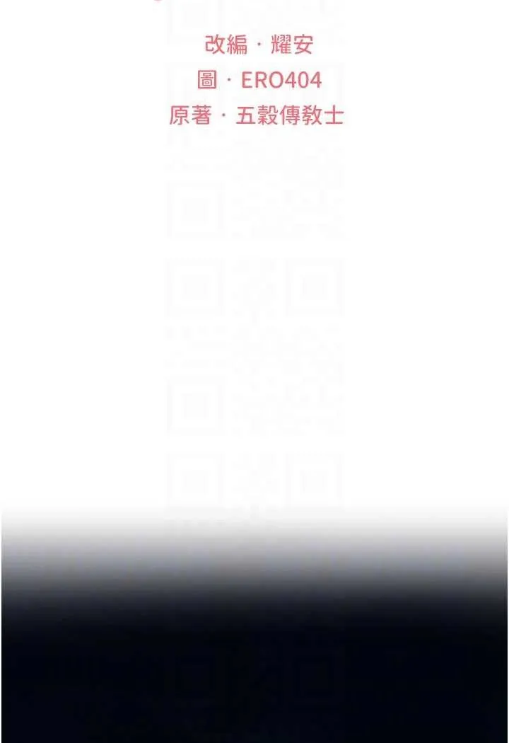 异界猎妻人 - 第48話-處女貓交戰守則♥ - page 13