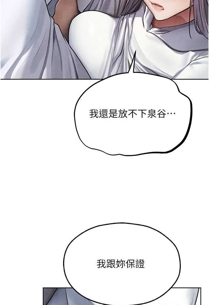 异界猎妻人 - 第48話-處女貓交戰守則♥ - page 18