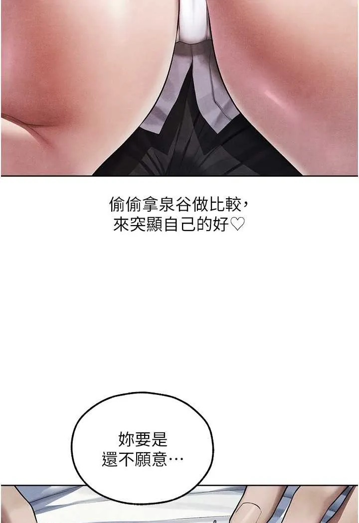 异界猎妻人 - 第48話-處女貓交戰守則♥ - page 21