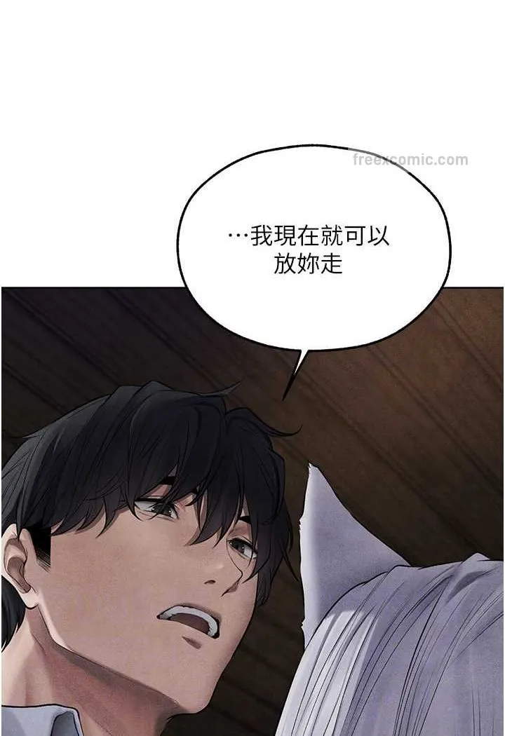 异界猎妻人 - 第48話-處女貓交戰守則♥ - page 23