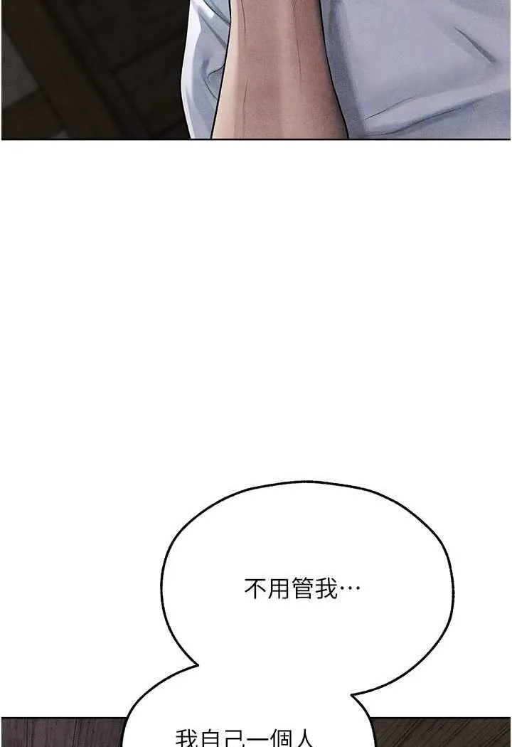 异界猎妻人 - 第48話-處女貓交戰守則♥ - page 26