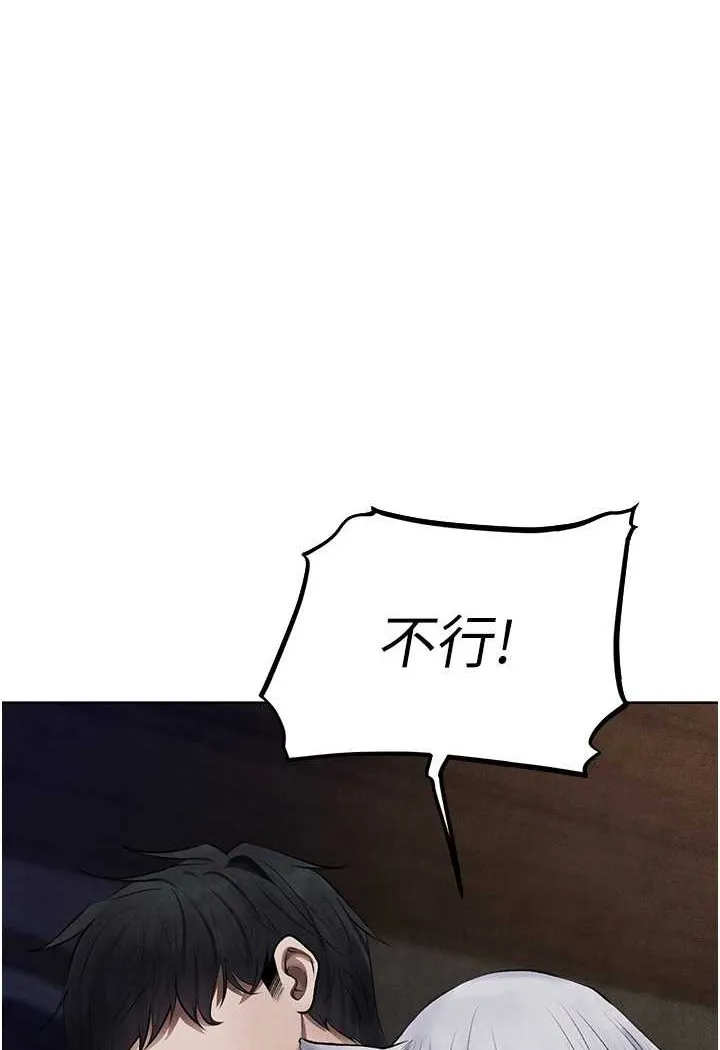 异界猎妻人 - 第48話-處女貓交戰守則♥ - page 28