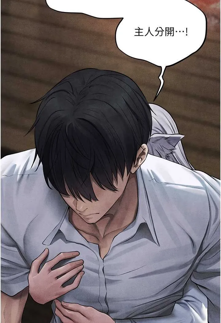 异界猎妻人 - 第48話-處女貓交戰守則♥ - page 31