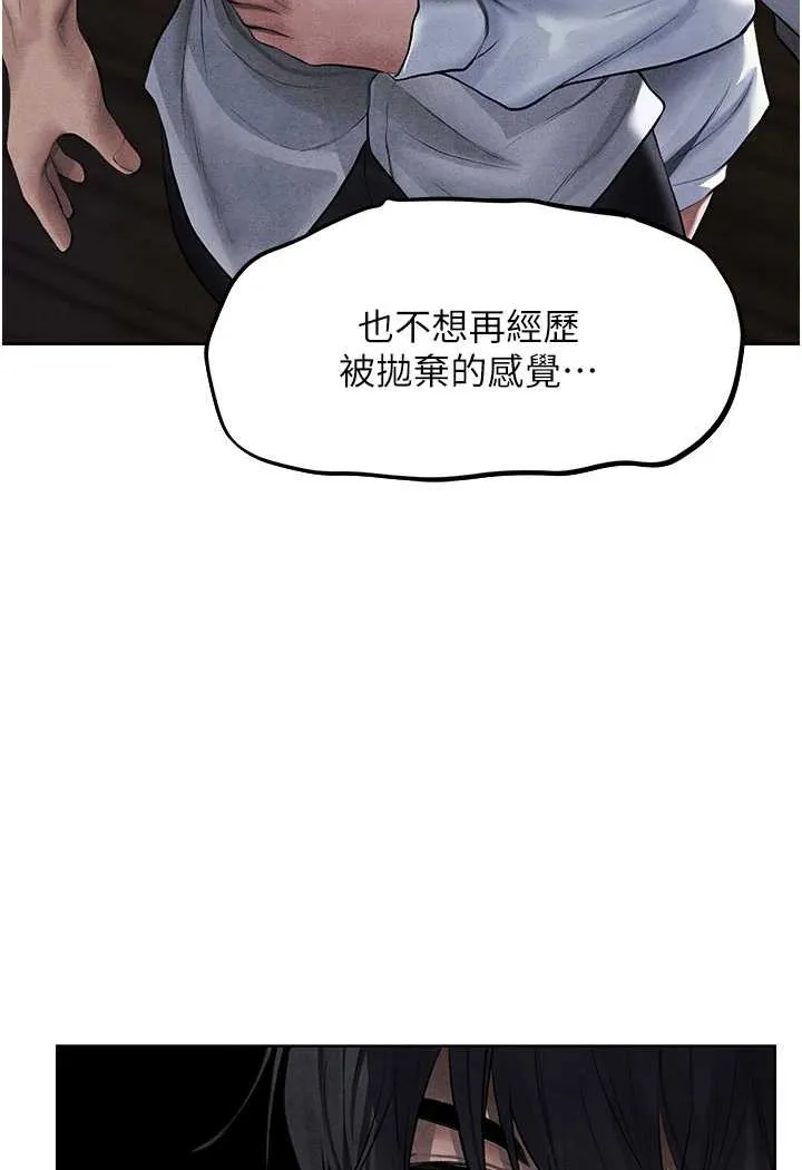 异界猎妻人 - 第48話-處女貓交戰守則♥ - page 32