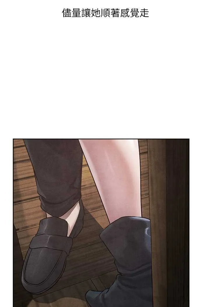 异界猎妻人 - 第48話-處女貓交戰守則♥ - page 38