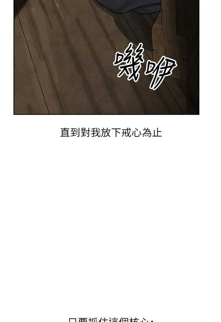 异界猎妻人 - 第48話-處女貓交戰守則♥ - page 39