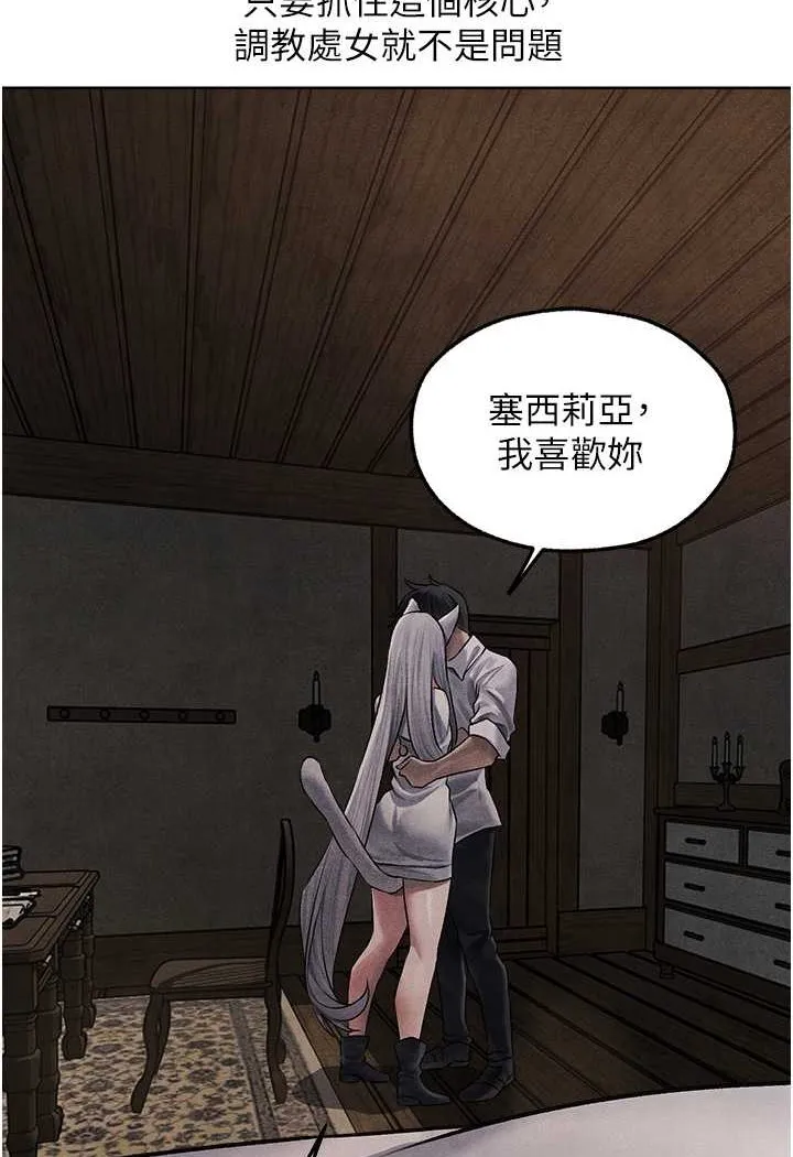 异界猎妻人 - 第48話-處女貓交戰守則♥ - page 40