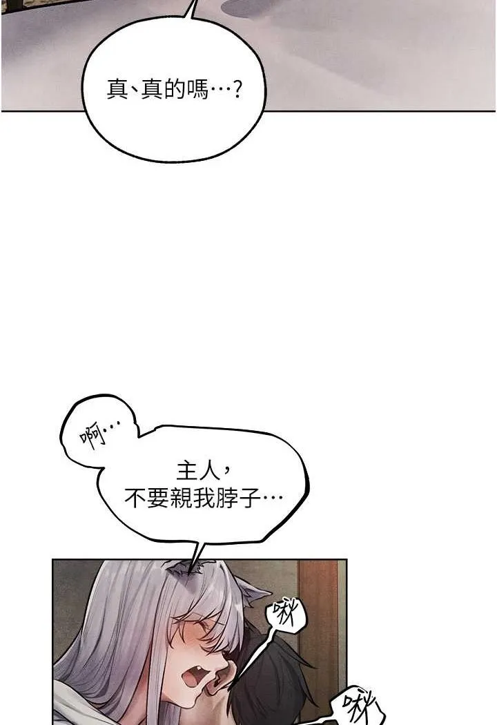 异界猎妻人 - 第48話-處女貓交戰守則♥ - page 41