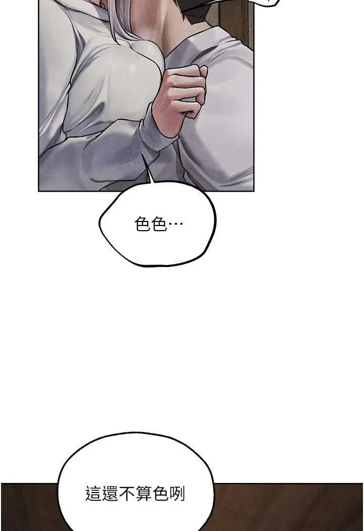异界猎妻人 - 第48話-處女貓交戰守則♥ - page 42