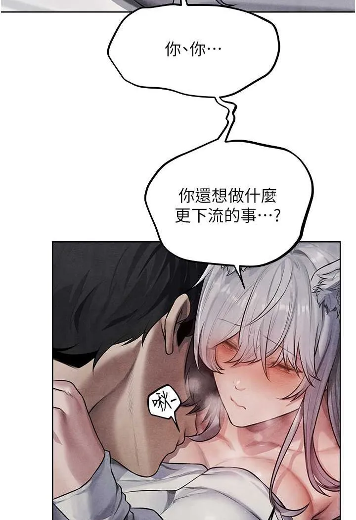 异界猎妻人 - 第48話-處女貓交戰守則♥ - page 44