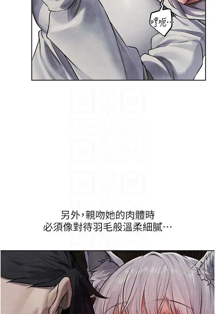 异界猎妻人 - 第48話-處女貓交戰守則♥ - page 45