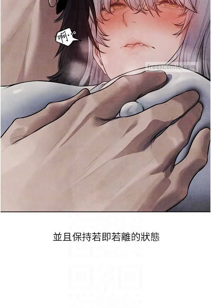异界猎妻人 - 第48話-處女貓交戰守則♥ - page 46