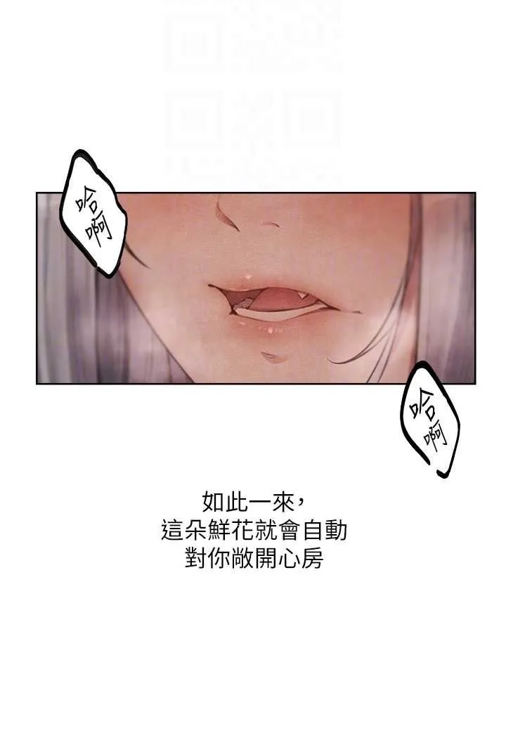 异界猎妻人 - 第48話-處女貓交戰守則♥ - page 47