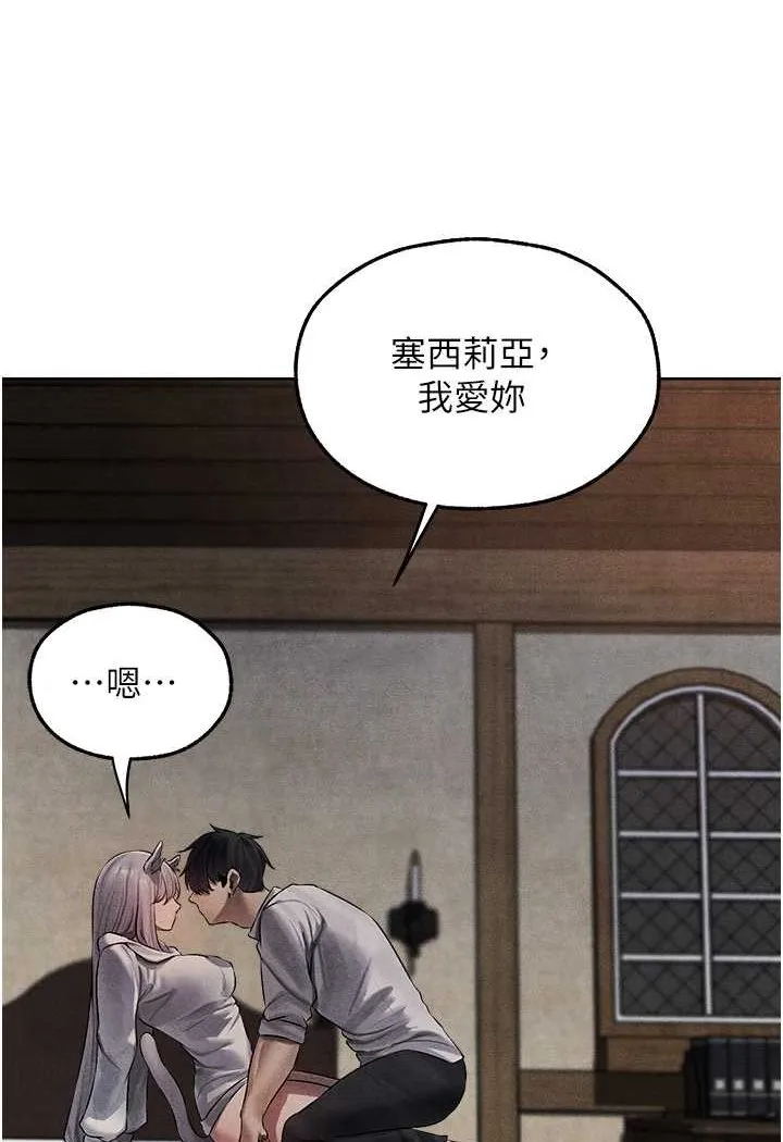 异界猎妻人 - 第48話-處女貓交戰守則♥ - page 48