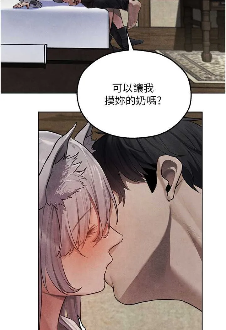 异界猎妻人 - 第48話-處女貓交戰守則♥ - page 49