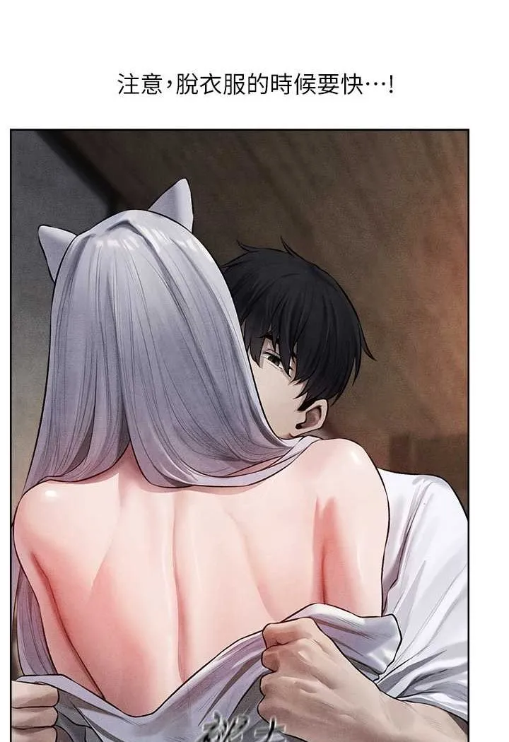 异界猎妻人 - 第48話-處女貓交戰守則♥ - page 51
