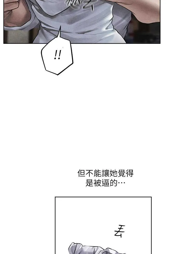 异界猎妻人 - 第48話-處女貓交戰守則♥ - page 52
