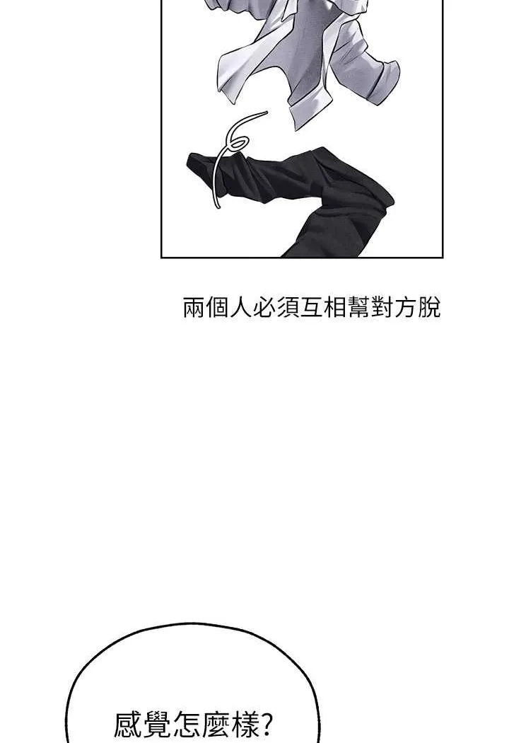 异界猎妻人 - 第48話-處女貓交戰守則♥ - page 53