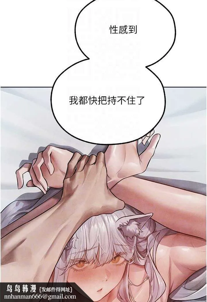 异界猎妻人 - 第48話-處女貓交戰守則♥ - page 57