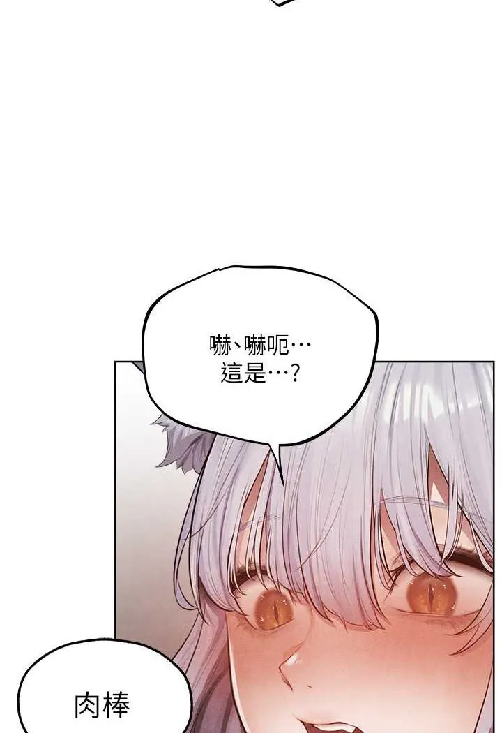 异界猎妻人 - 第48話-處女貓交戰守則♥ - page 60