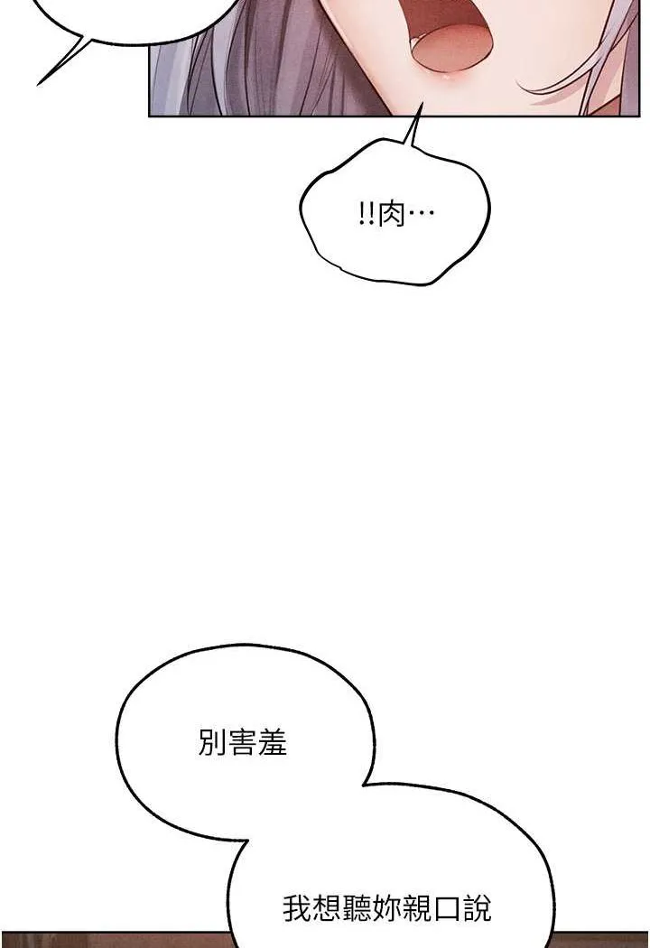 异界猎妻人 - 第48話-處女貓交戰守則♥ - page 61