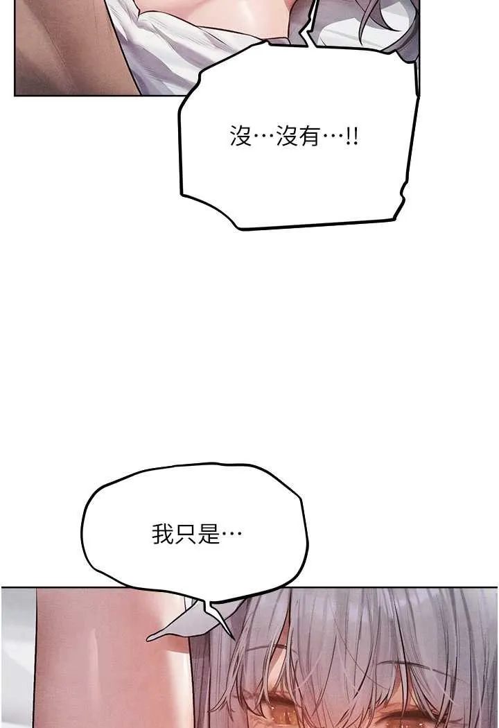 异界猎妻人 - 第48話-處女貓交戰守則♥ - page 66