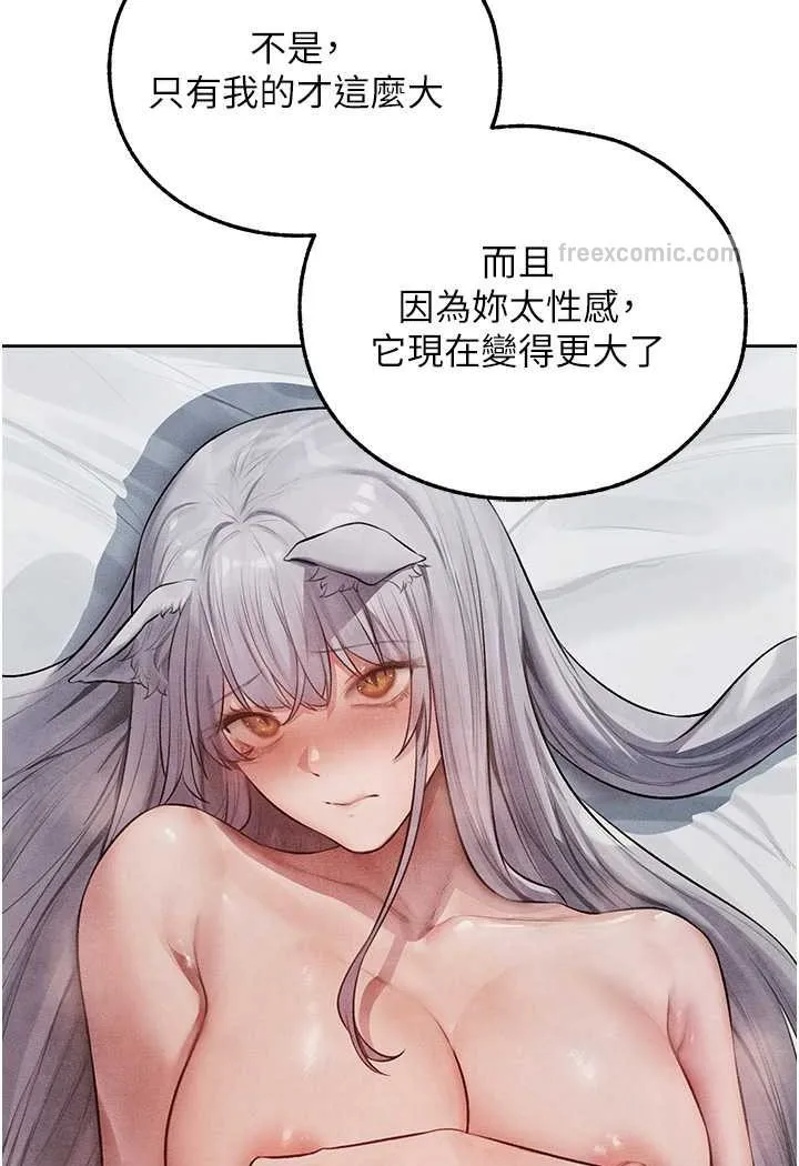 异界猎妻人 - 第48話-處女貓交戰守則♥ - page 69