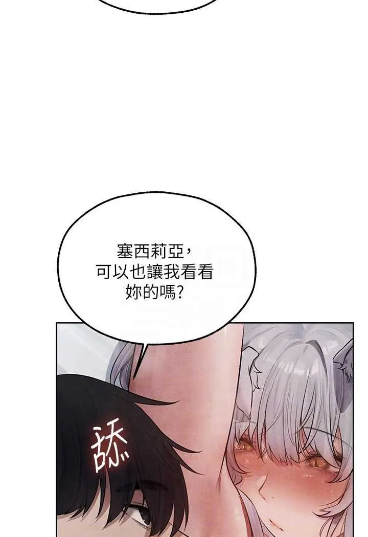 异界猎妻人 - 第48話-處女貓交戰守則♥ - page 71