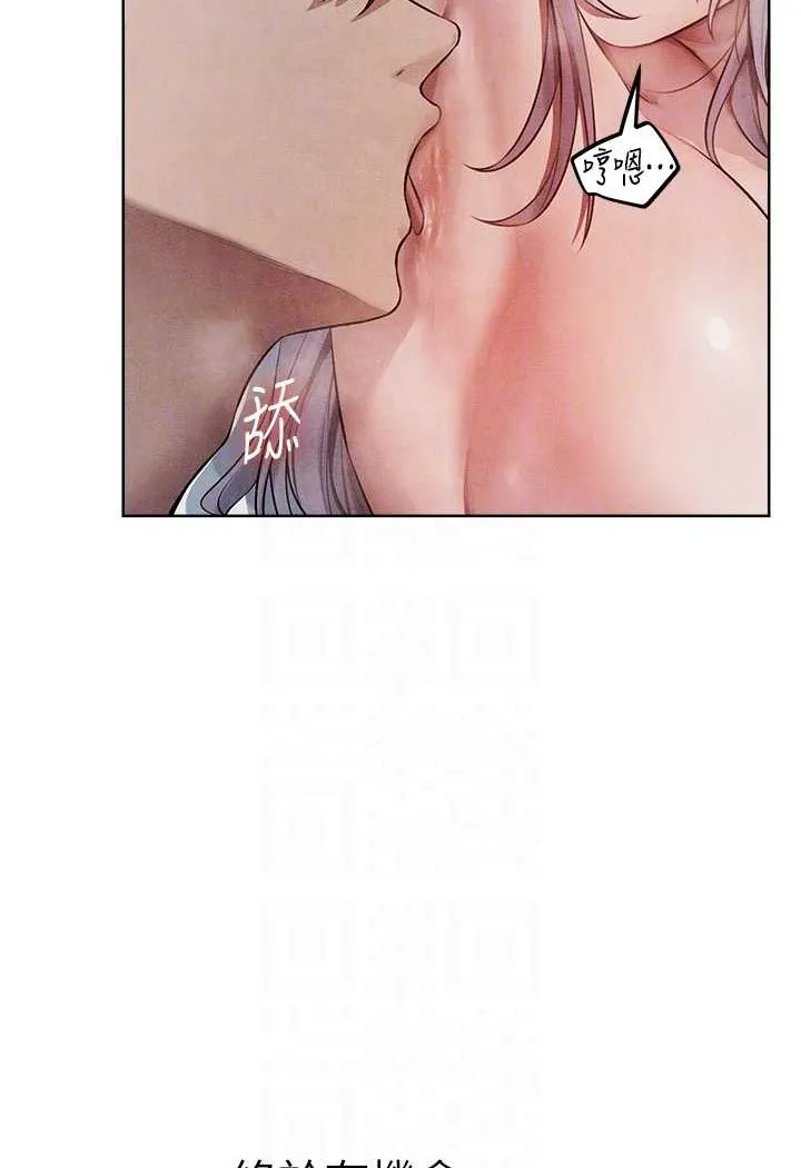 异界猎妻人 - 第48話-處女貓交戰守則♥ - page 72