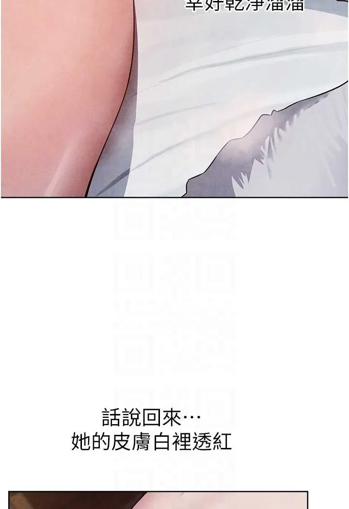 异界猎妻人 - 第48話-處女貓交戰守則♥ - page 77