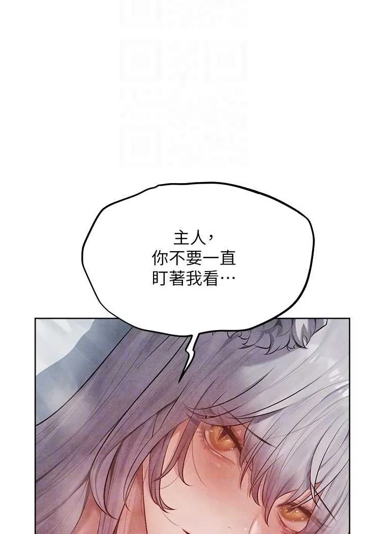 异界猎妻人 - 第48話-處女貓交戰守則♥ - page 79