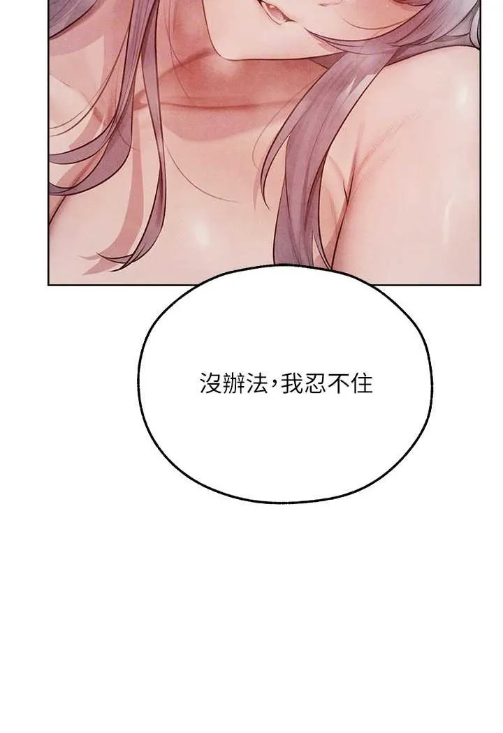 异界猎妻人 - 第48話-處女貓交戰守則♥ - page 80
