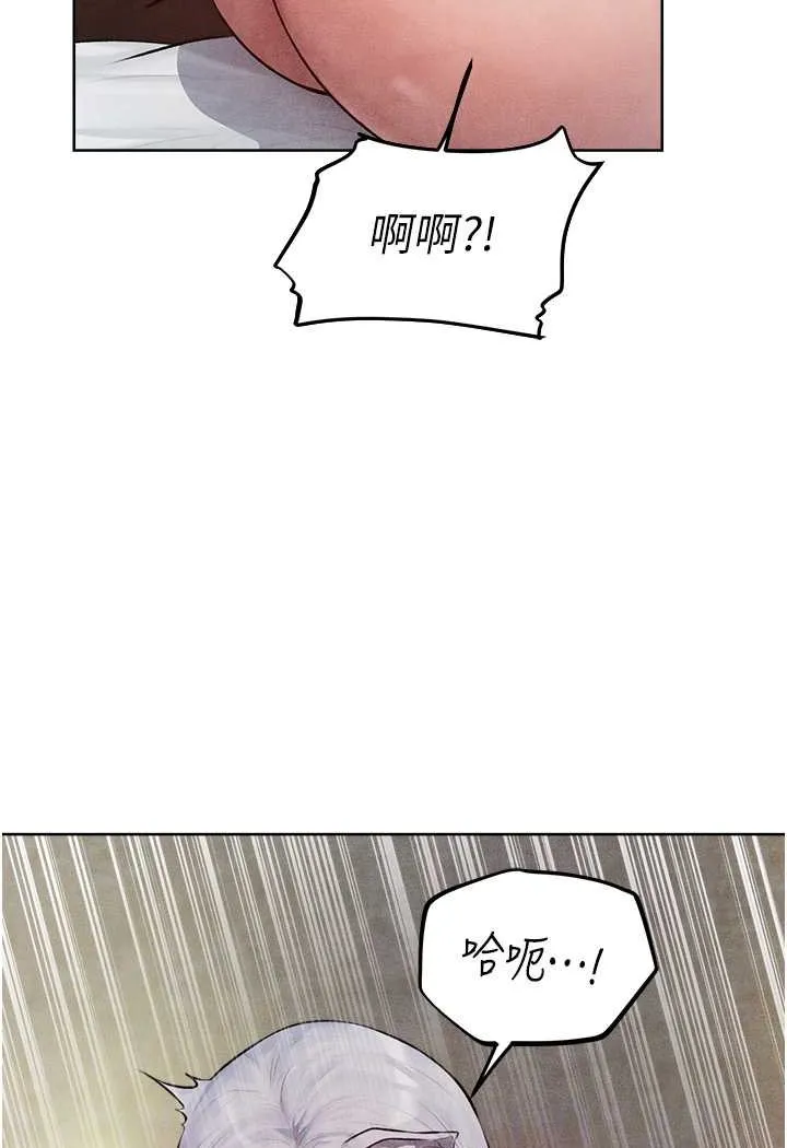 异界猎妻人 - 第48話-處女貓交戰守則♥ - page 82
