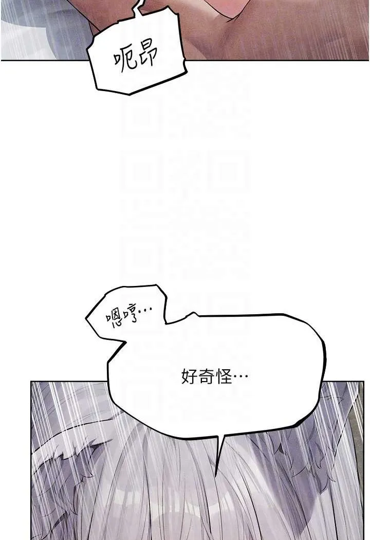异界猎妻人 - 第48話-處女貓交戰守則♥ - page 84