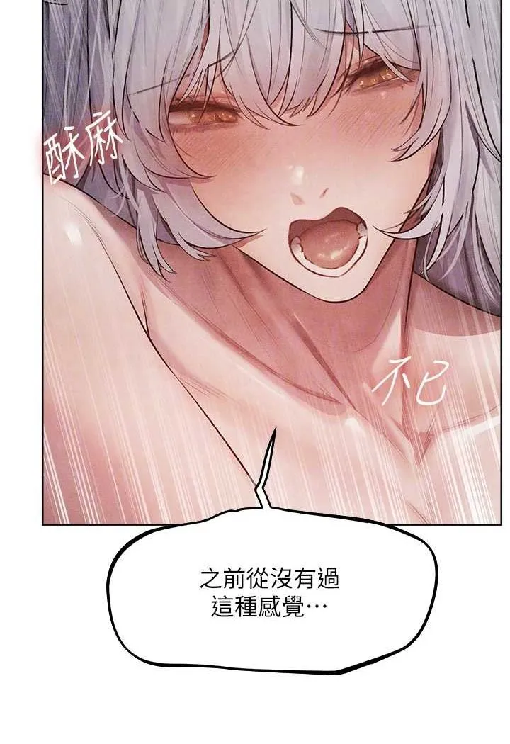 异界猎妻人 - 第48話-處女貓交戰守則♥ - page 85