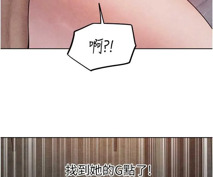 异界猎妻人 - 第48話-處女貓交戰守則♥ - page 87