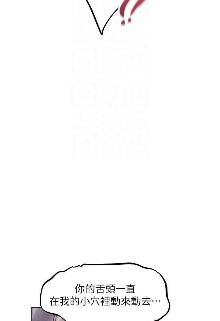 异界猎妻人 - 第48話-處女貓交戰守則♥ - page 90