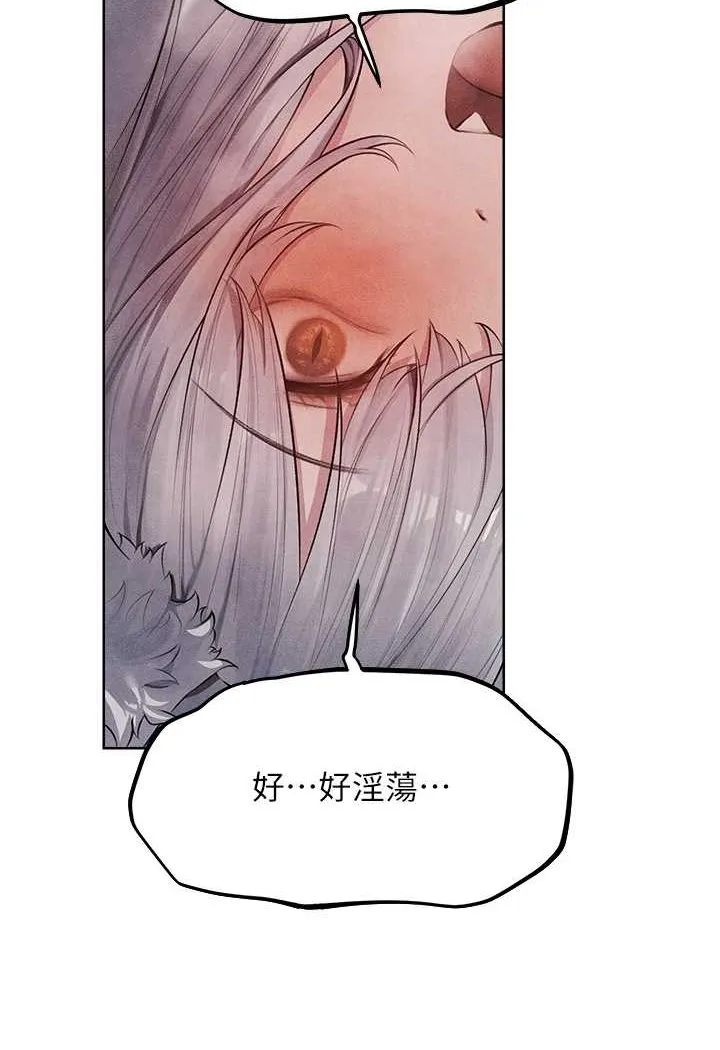 异界猎妻人 - 第48話-處女貓交戰守則♥ - page 91